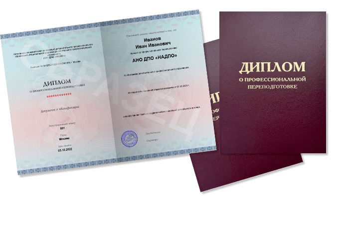 Красный диплом