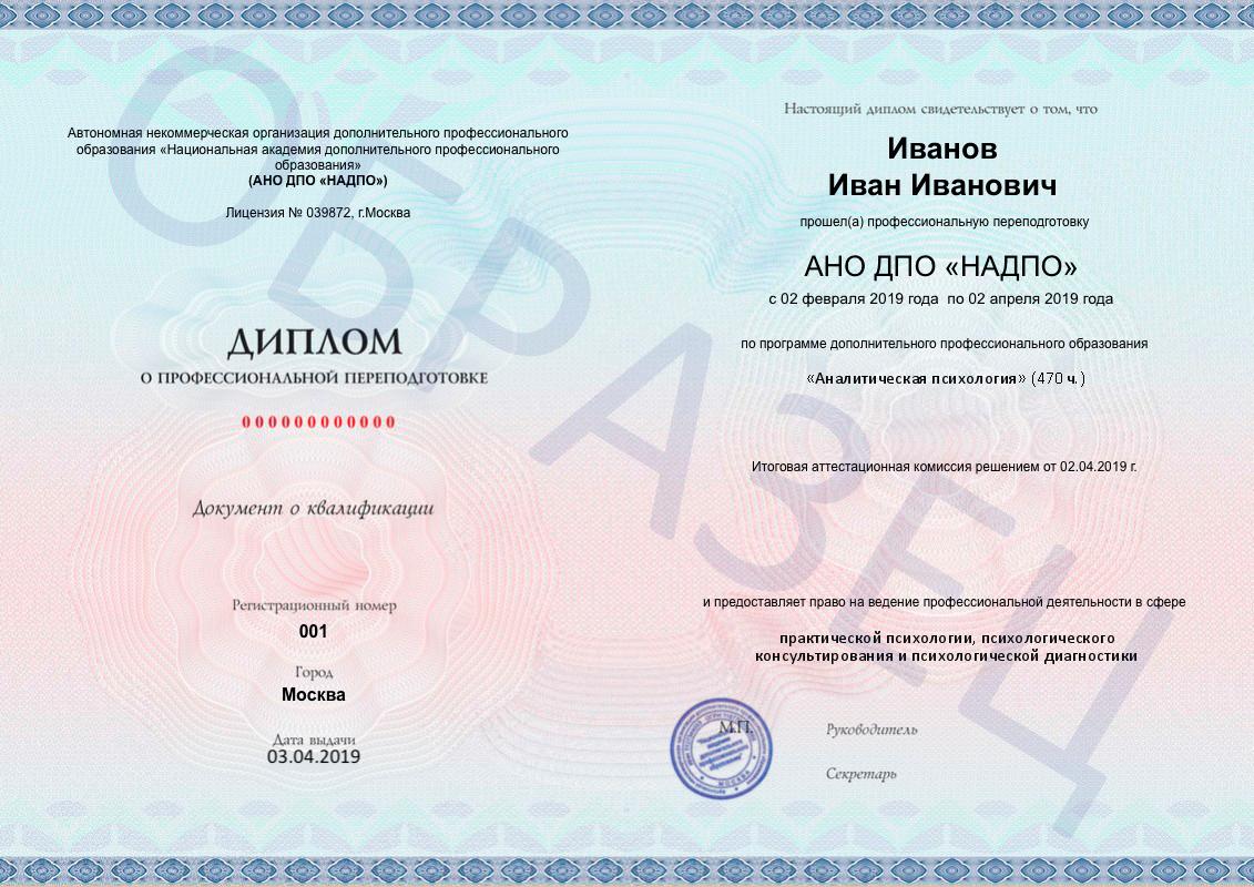 4 месяца (470 часов)