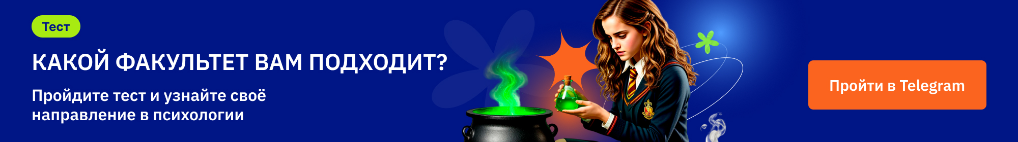 Знания, меняющие жизни