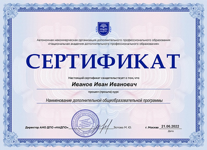 Электронный сертификат