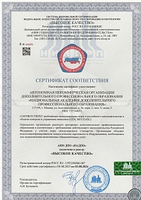 100 лучших НАДПО